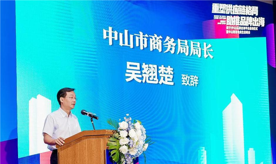 同欣跨境受邀出席繸子（中山）品牌出海平台签约活动 - 佛山顺德同欣跨境 跨境电商综合服务商